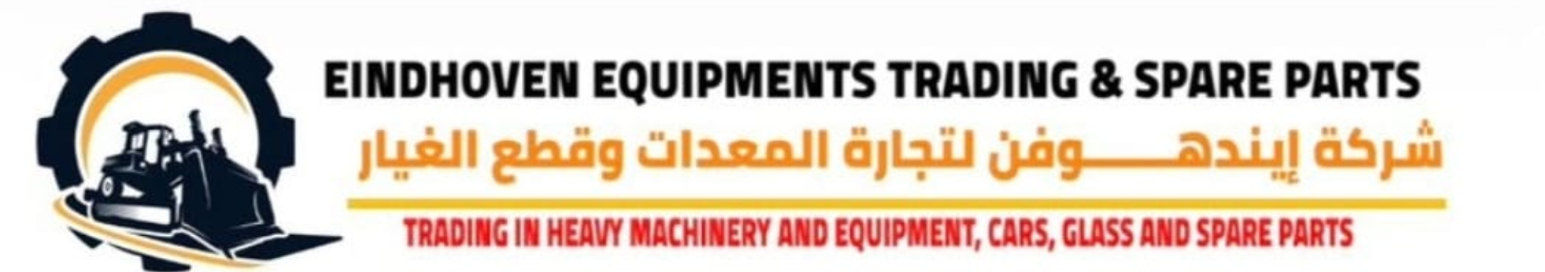 شعار شركة إيندهوفن
